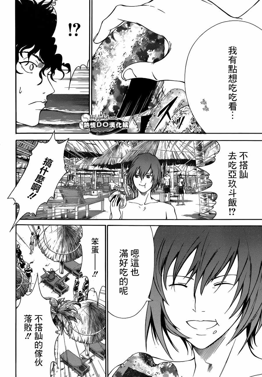 《新网球王子》漫画最新章节第136话免费下拉式在线观看章节第【13】张图片