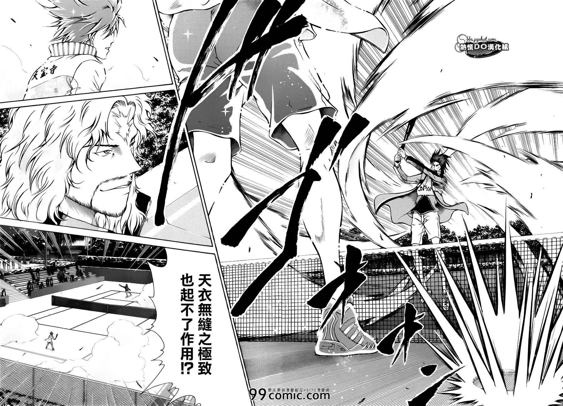 《新网球王子》漫画最新章节第99话免费下拉式在线观看章节第【5】张图片