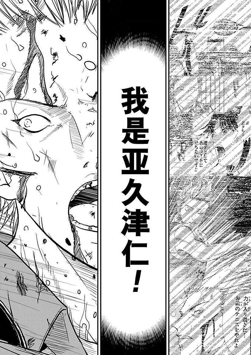 《新网球王子》漫画最新章节第220话 试看版免费下拉式在线观看章节第【7】张图片