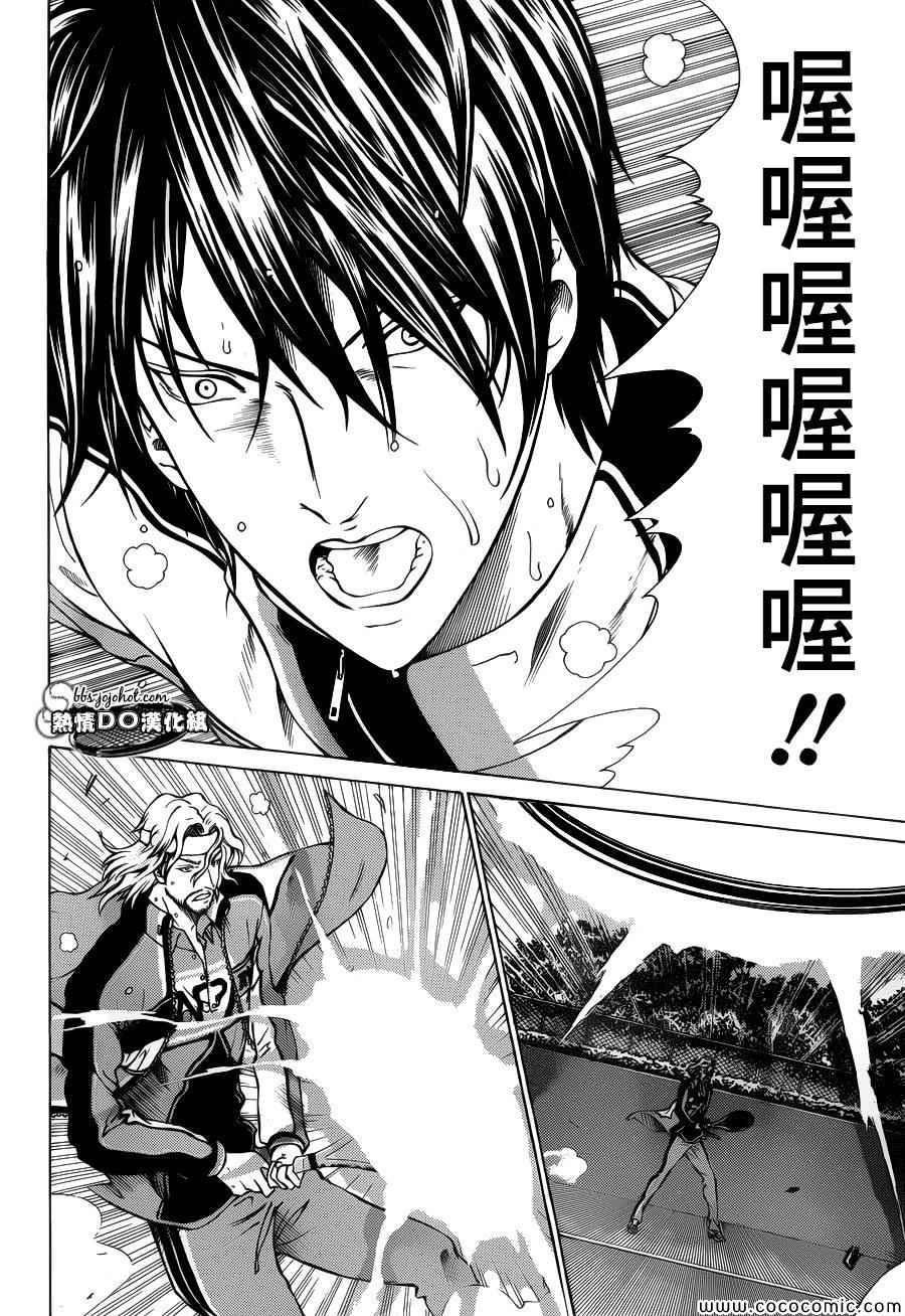 《新网球王子》漫画最新章节第119话免费下拉式在线观看章节第【9】张图片