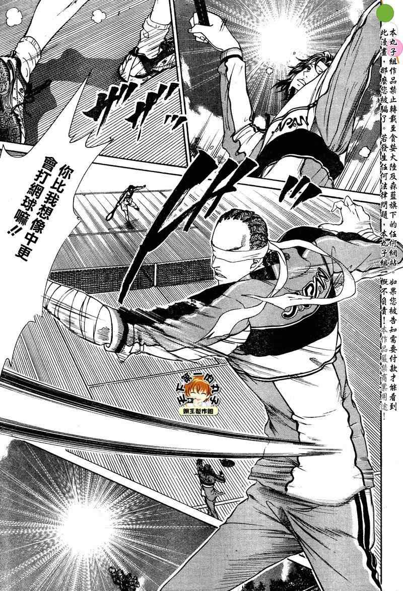 《新网球王子》漫画最新章节第51话免费下拉式在线观看章节第【5】张图片