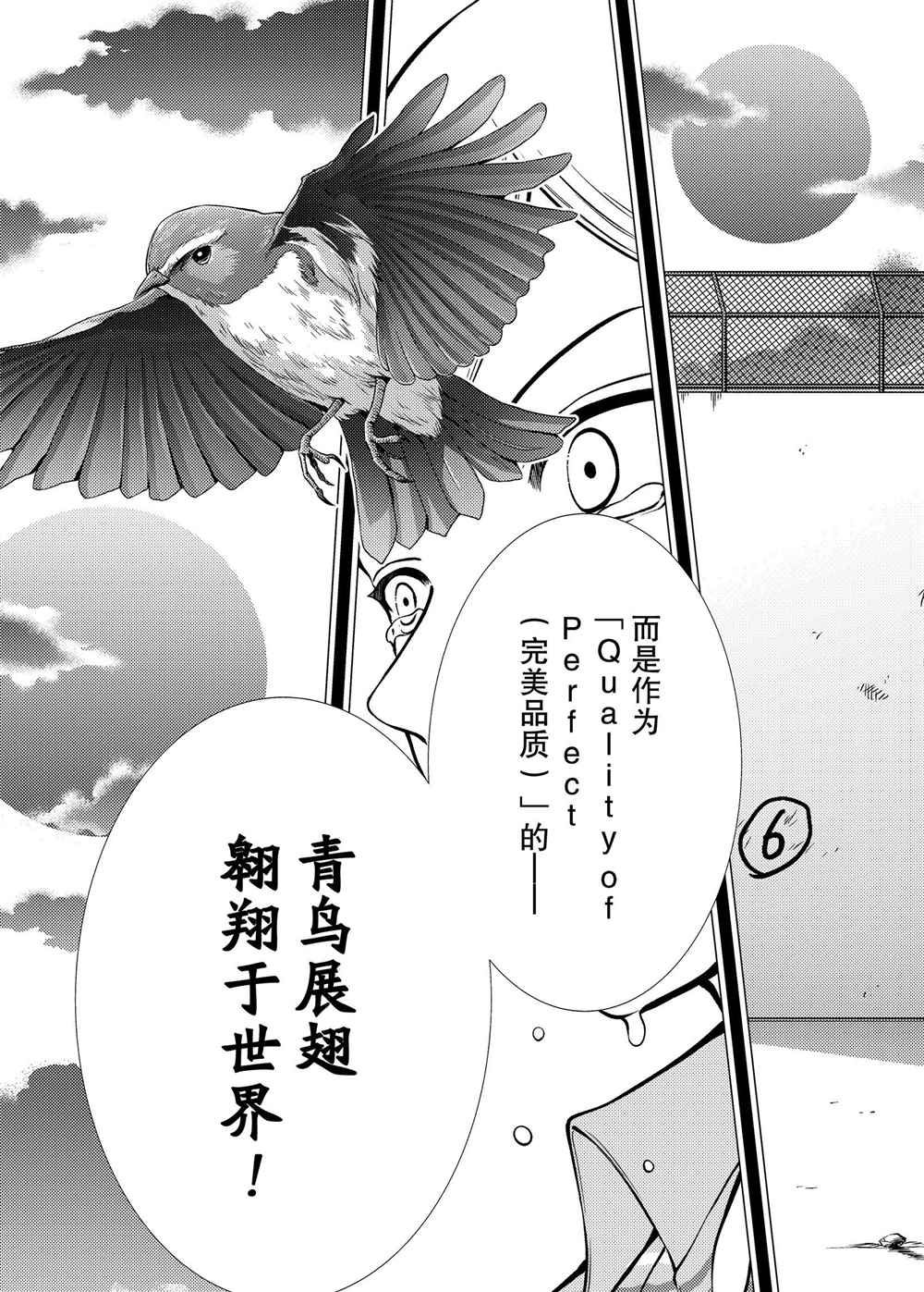 《新网球王子》漫画最新章节第278话 试看版免费下拉式在线观看章节第【8】张图片