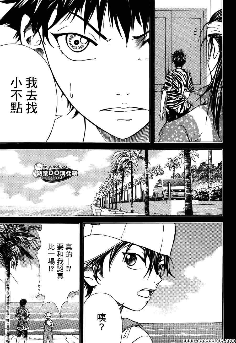 《新网球王子》漫画最新章节第114话免费下拉式在线观看章节第【4】张图片