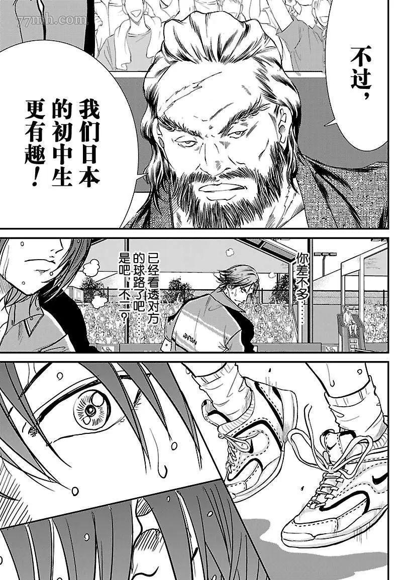 《新网球王子》漫画最新章节第206话 试看版免费下拉式在线观看章节第【13】张图片