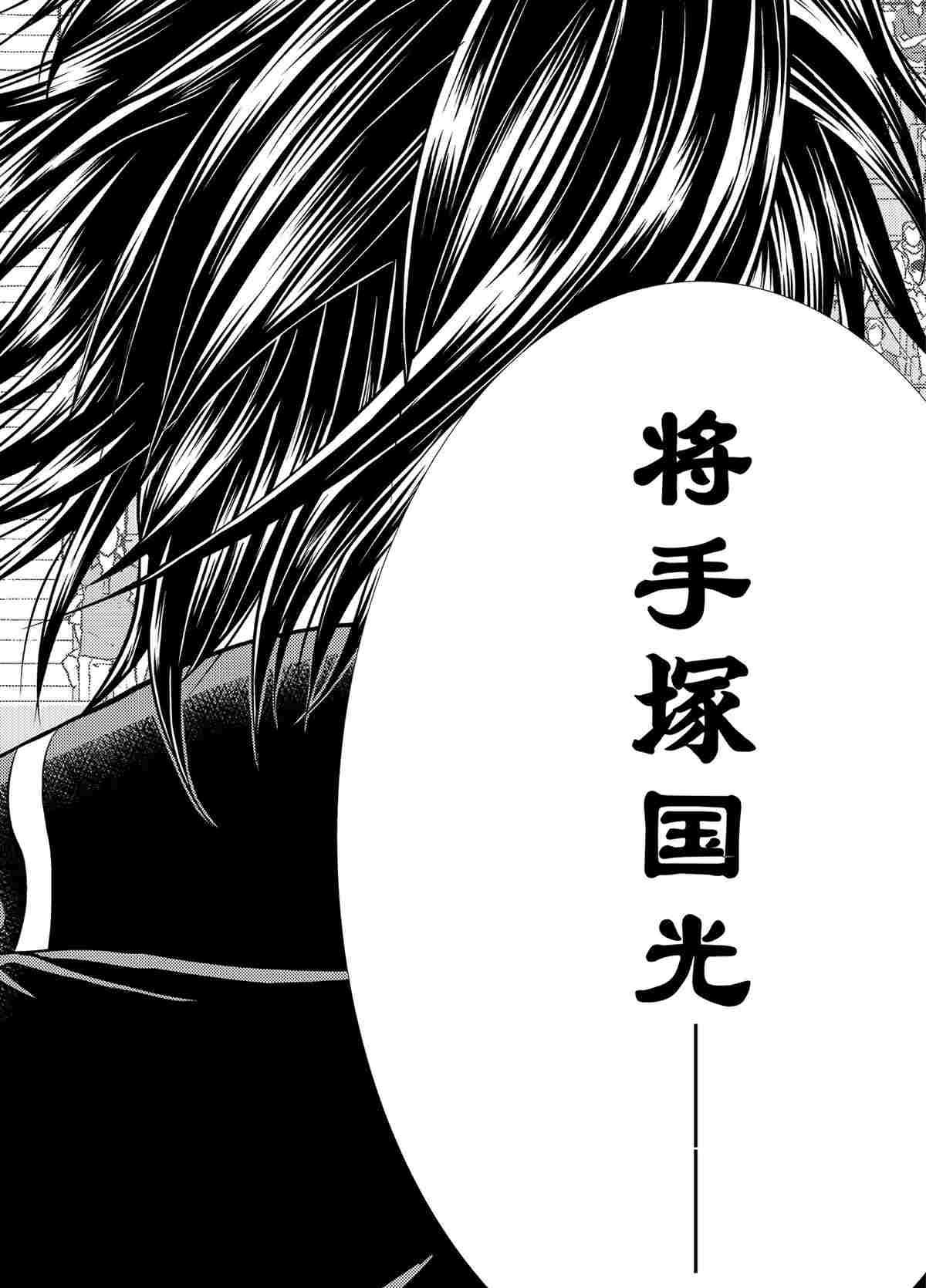 《新网球王子》漫画最新章节第296话 试看版免费下拉式在线观看章节第【10】张图片