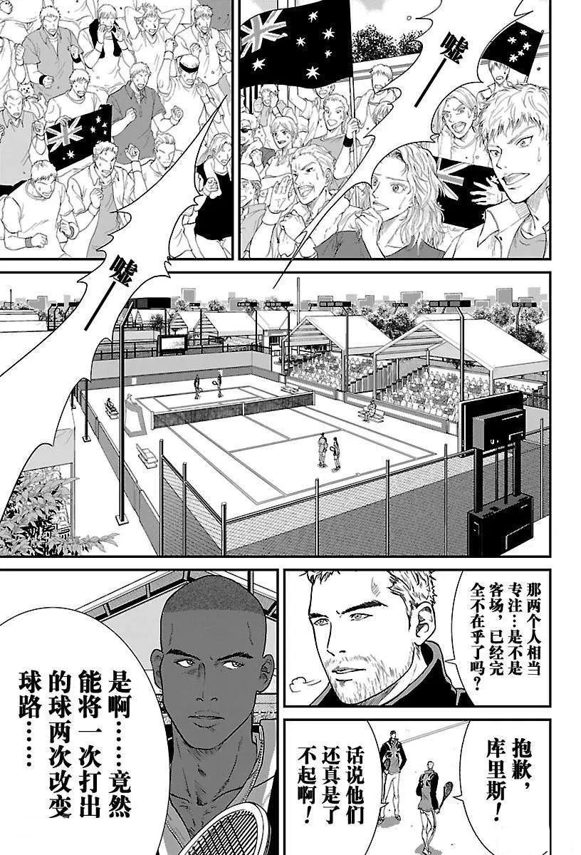 《新网球王子》漫画最新章节第199话 试看版免费下拉式在线观看章节第【3】张图片