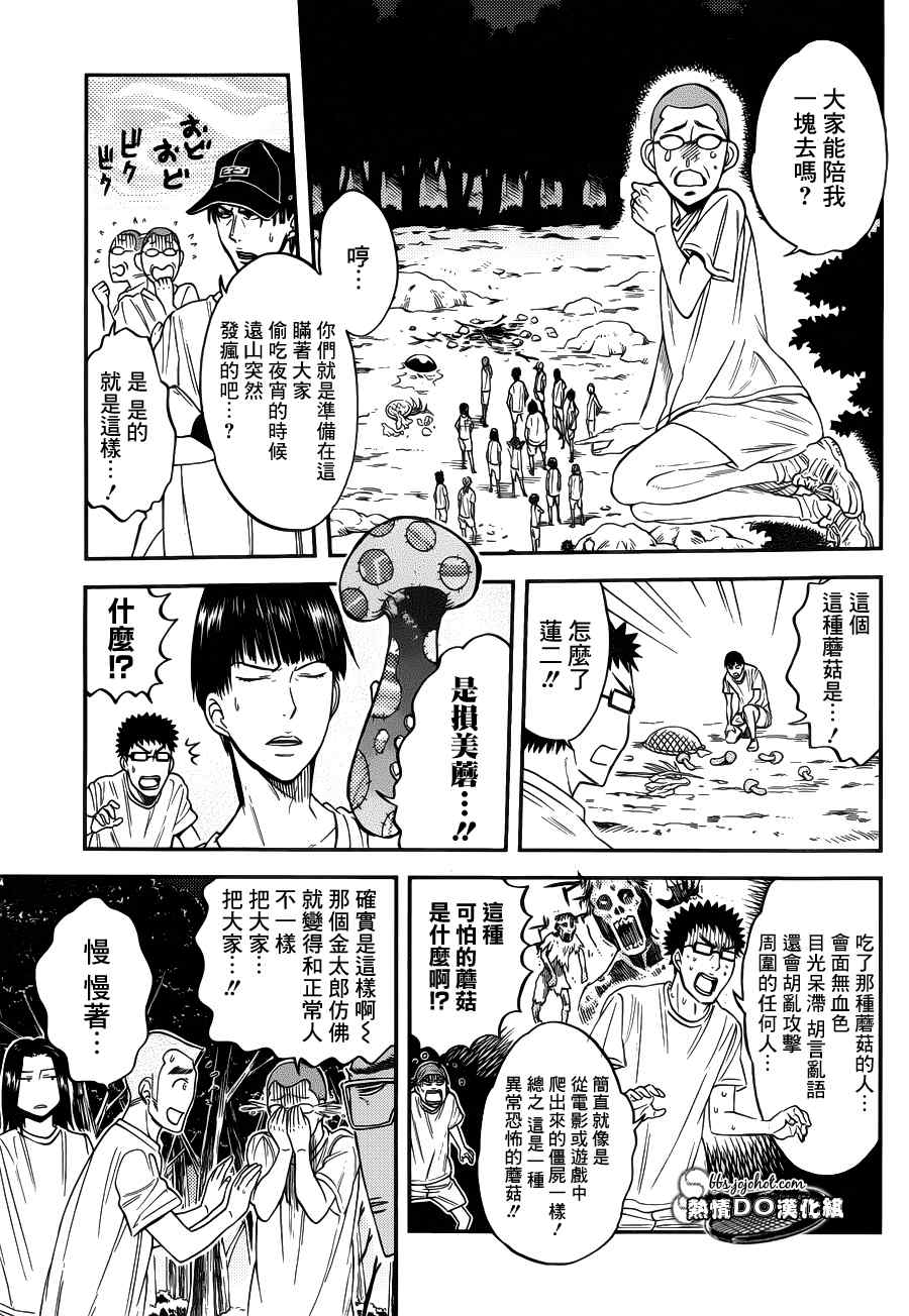 《新网球王子》漫画最新章节番外篇03免费下拉式在线观看章节第【5】张图片