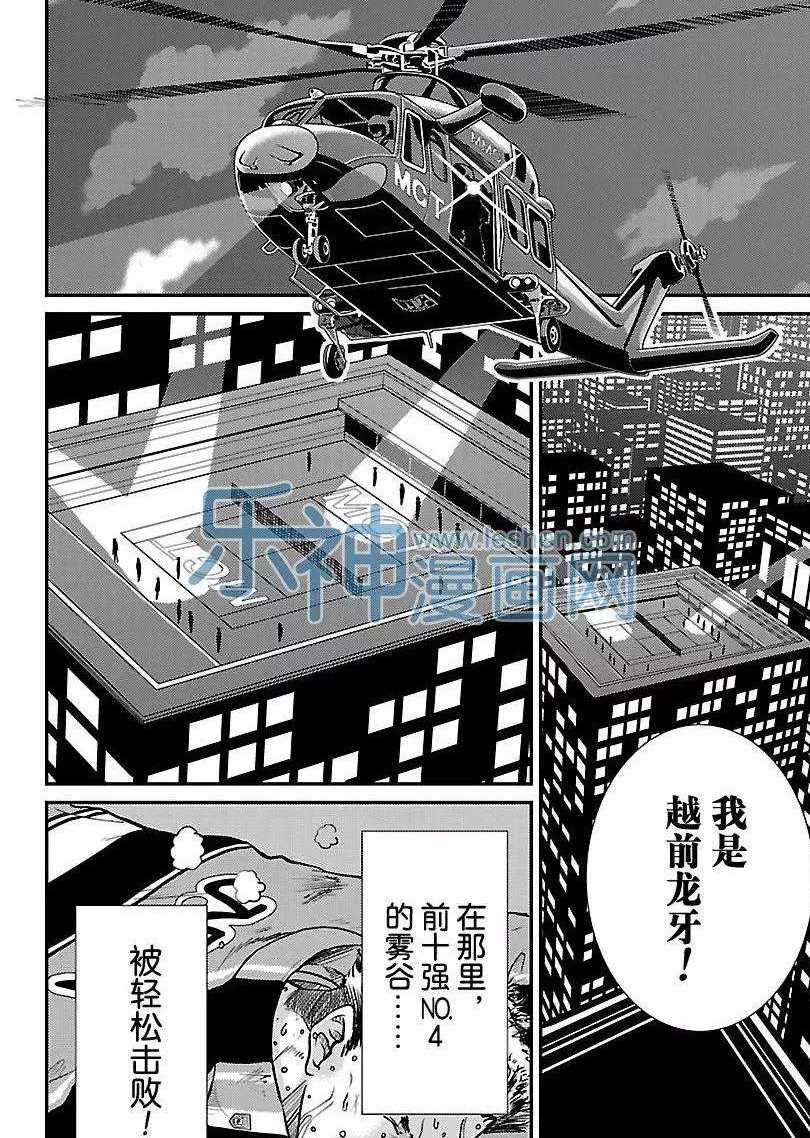 《新网球王子》漫画最新章节第173话 试看版免费下拉式在线观看章节第【6】张图片