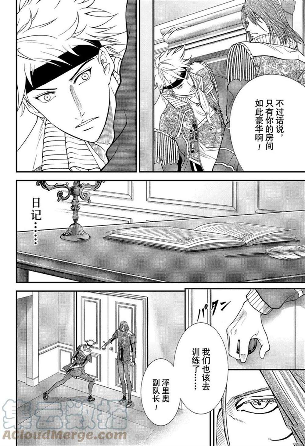 《新网球王子》漫画最新章节第370话 试看版免费下拉式在线观看章节第【6】张图片