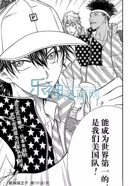 《新网球王子》漫画最新章节第171话 试看版免费下拉式在线观看章节第【7】张图片