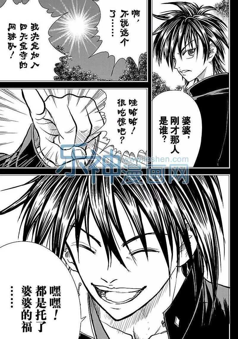 《新网球王子》漫画最新章节第177话 试看版免费下拉式在线观看章节第【3】张图片