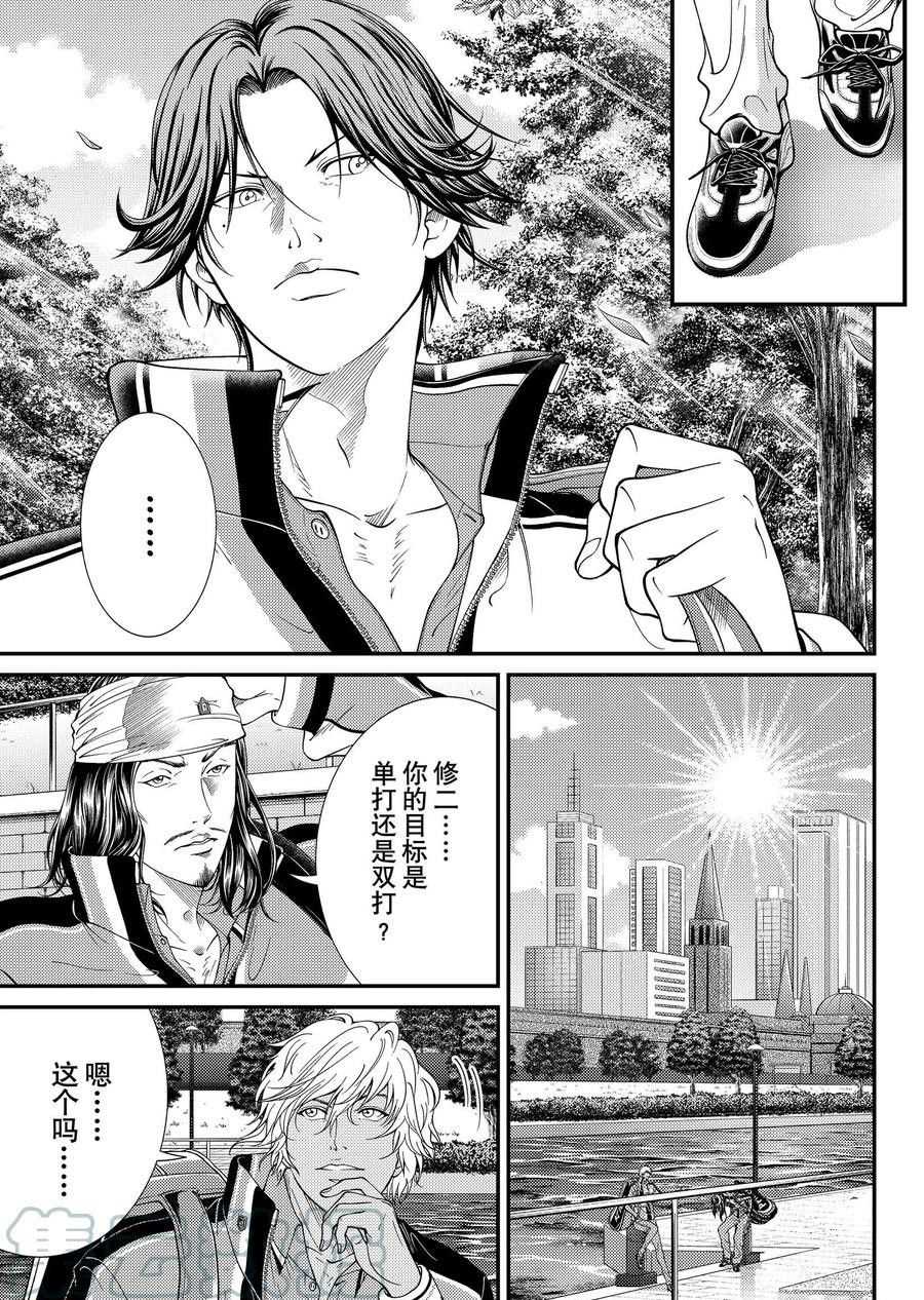 《新网球王子》漫画最新章节第356话 试看版免费下拉式在线观看章节第【11】张图片