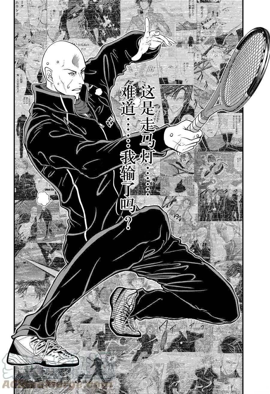 《新网球王子》漫画最新章节第352话 试看版免费下拉式在线观看章节第【34】张图片