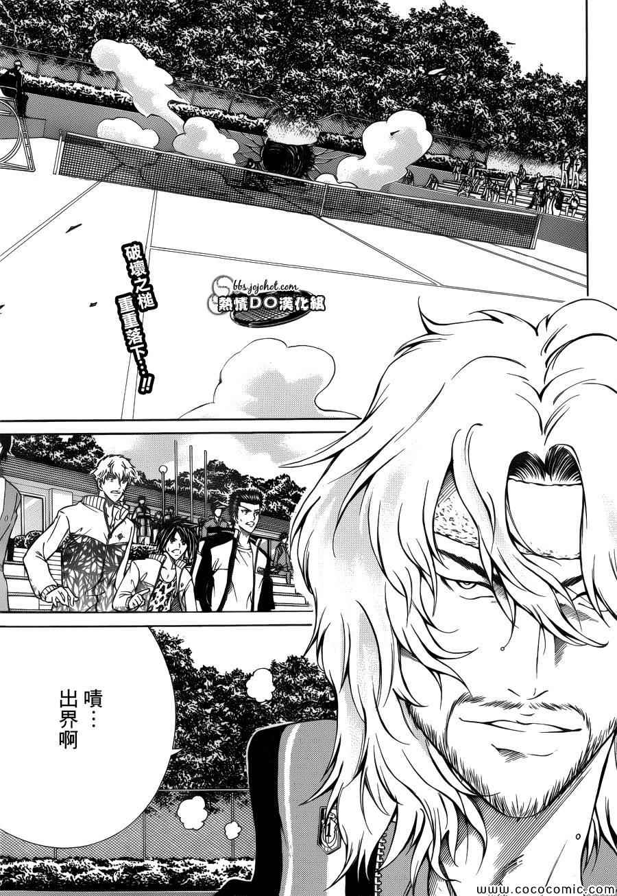 《新网球王子》漫画最新章节第120话免费下拉式在线观看章节第【2】张图片