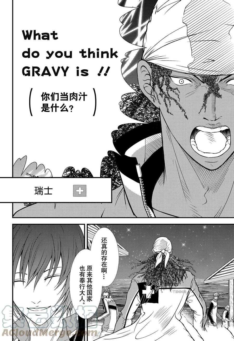 《新网球王子》漫画最新章节第353话 试看版免费下拉式在线观看章节第【11】张图片