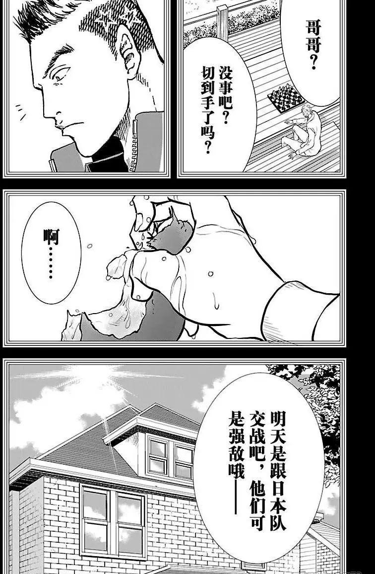 《新网球王子》漫画最新章节第197话 试看版免费下拉式在线观看章节第【15】张图片