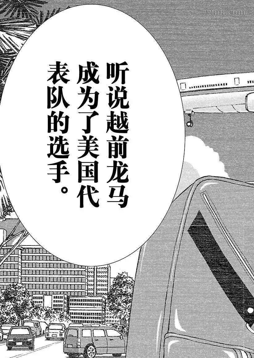 《新网球王子》漫画最新章节第179话 试看版免费下拉式在线观看章节第【11】张图片