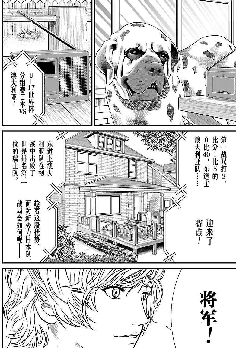 《新网球王子》漫画最新章节第201话 试看版免费下拉式在线观看章节第【6】张图片