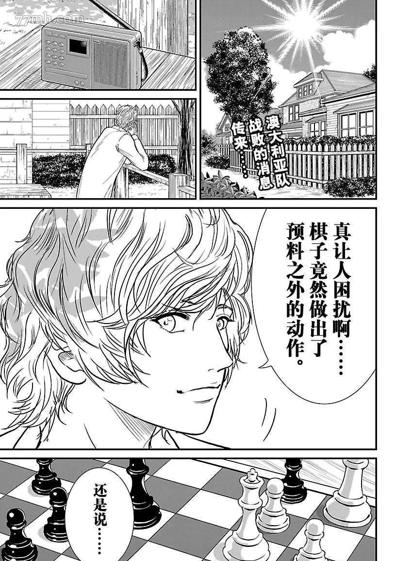 《新网球王子》漫画最新章节第203话 试看版免费下拉式在线观看章节第【1】张图片