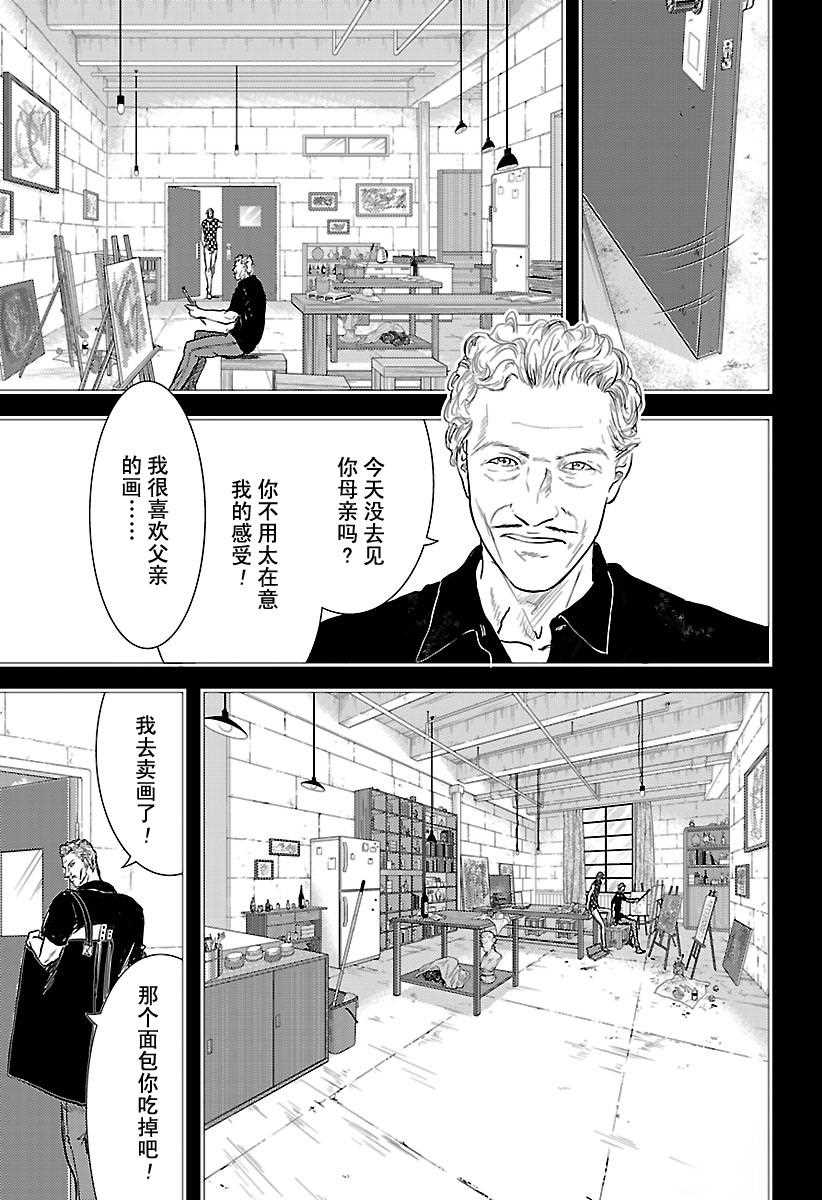 《新网球王子》漫画最新章节第240话 试看版免费下拉式在线观看章节第【10】张图片