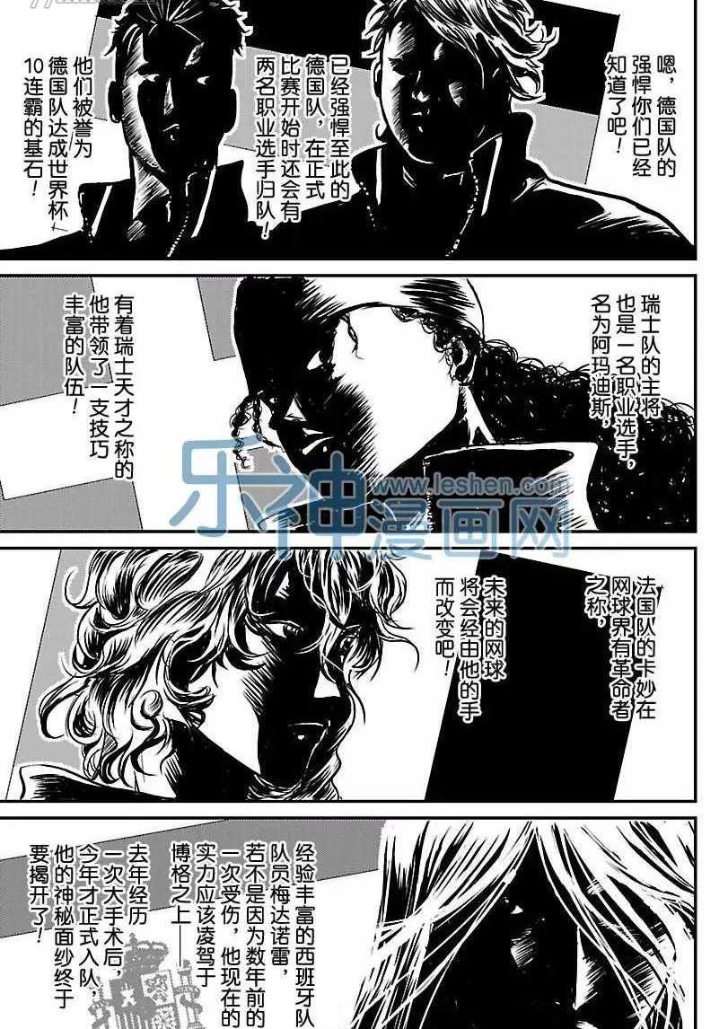 《新网球王子》漫画最新章节第173话 试看版免费下拉式在线观看章节第【9】张图片