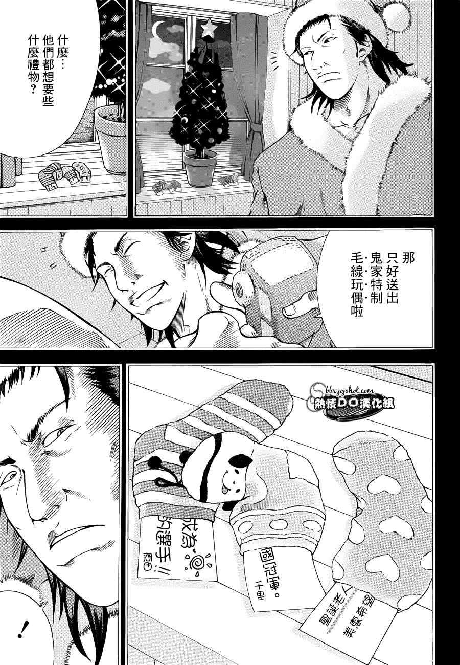 《新网球王子》漫画最新章节第93话免费下拉式在线观看章节第【14】张图片