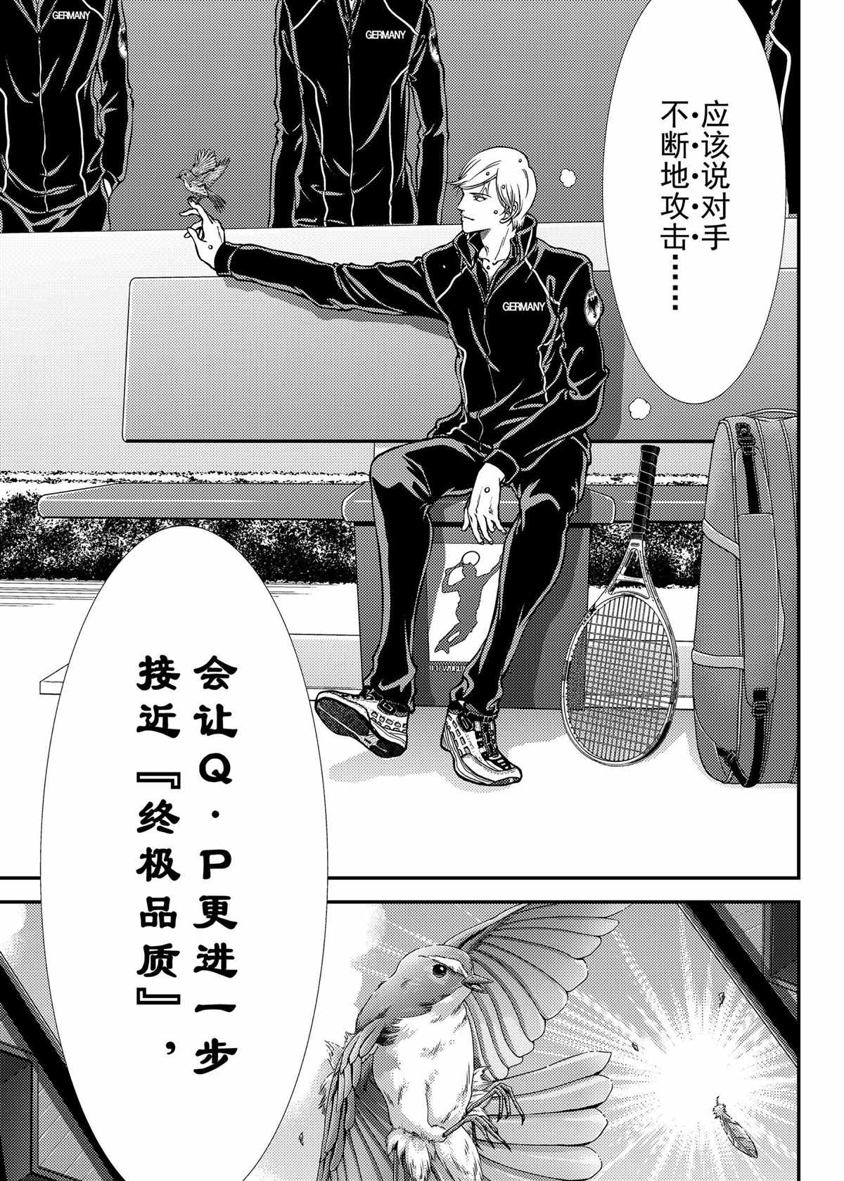 《新网球王子》漫画最新章节第281话 试看版免费下拉式在线观看章节第【5】张图片