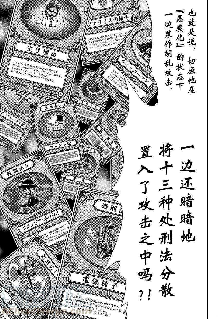 《新网球王子》漫画最新章节第326话 试看版免费下拉式在线观看章节第【5】张图片