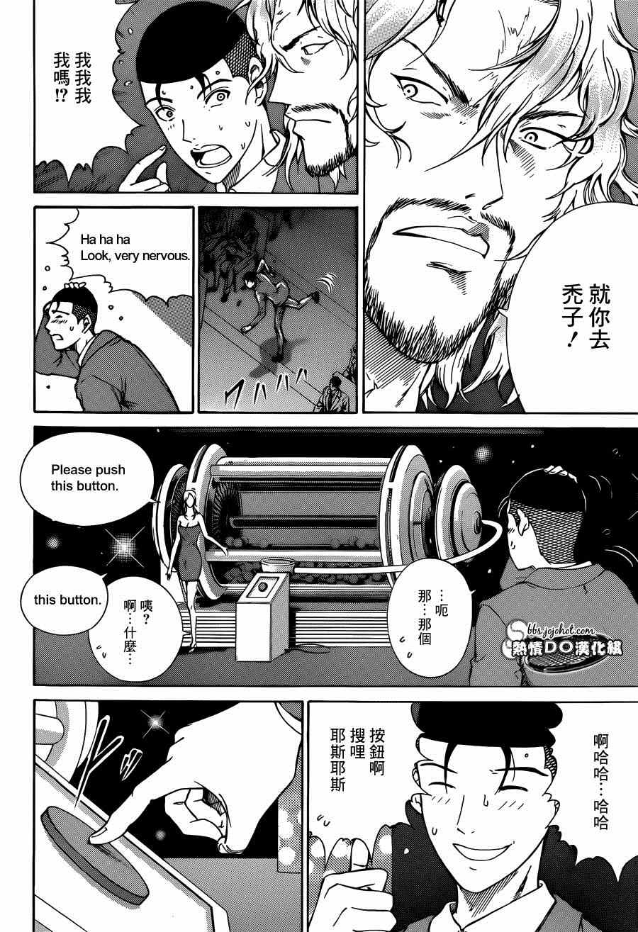 《新网球王子》漫画最新章节第139话免费下拉式在线观看章节第【7】张图片