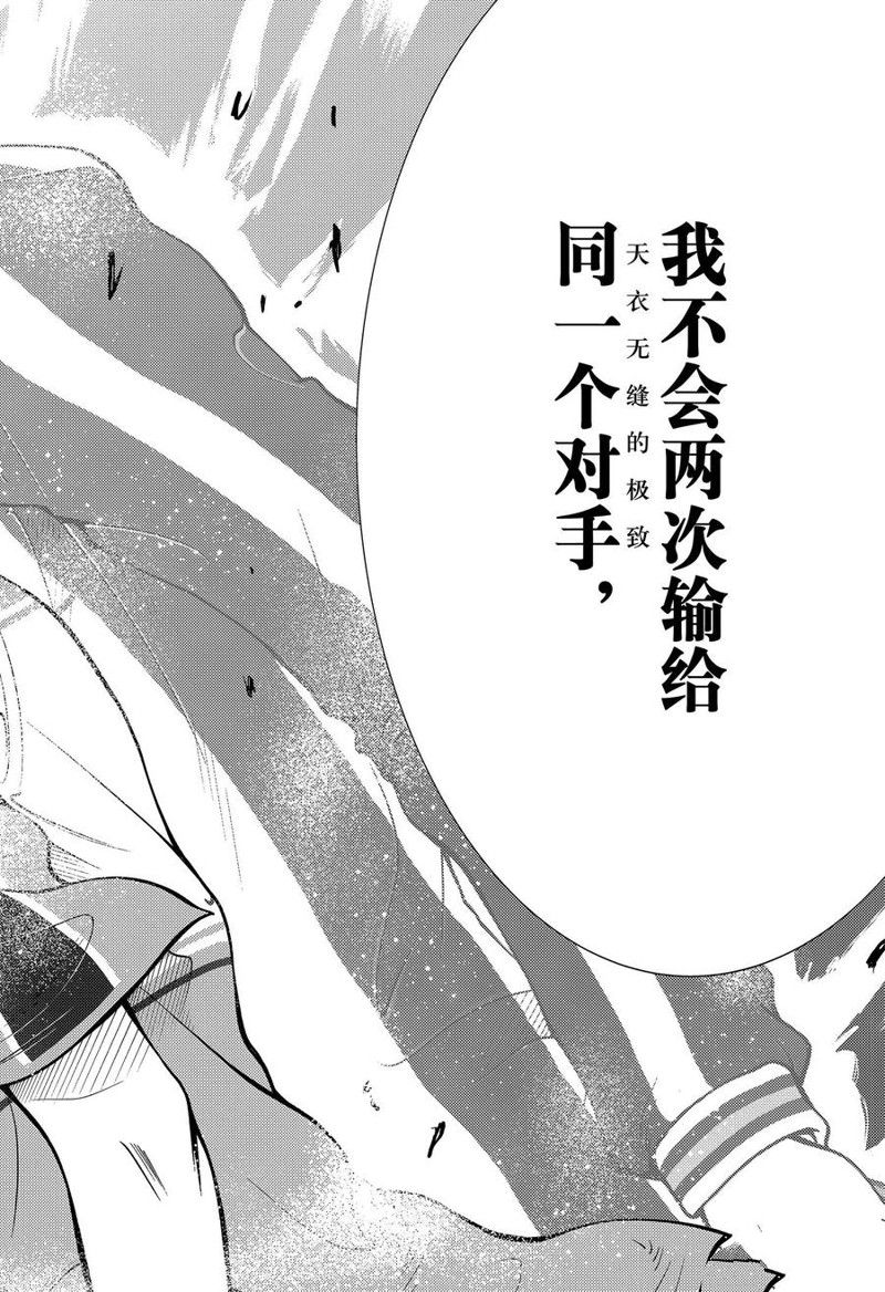 《新网球王子》漫画最新章节第372话 试看版免费下拉式在线观看章节第【16】张图片