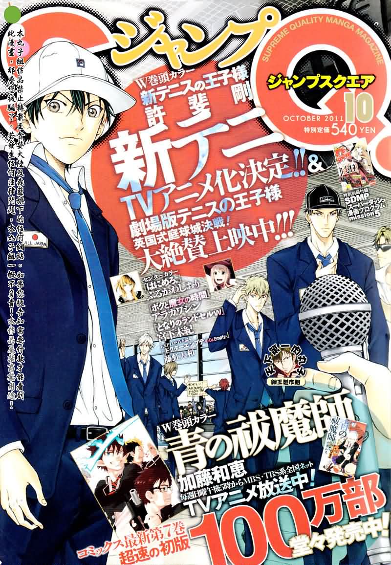 《新网球王子》漫画最新章节第59话免费下拉式在线观看章节第【1】张图片