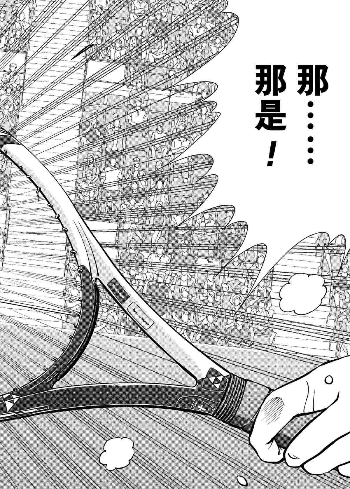 《新网球王子》漫画最新章节第284话 试看版免费下拉式在线观看章节第【12】张图片