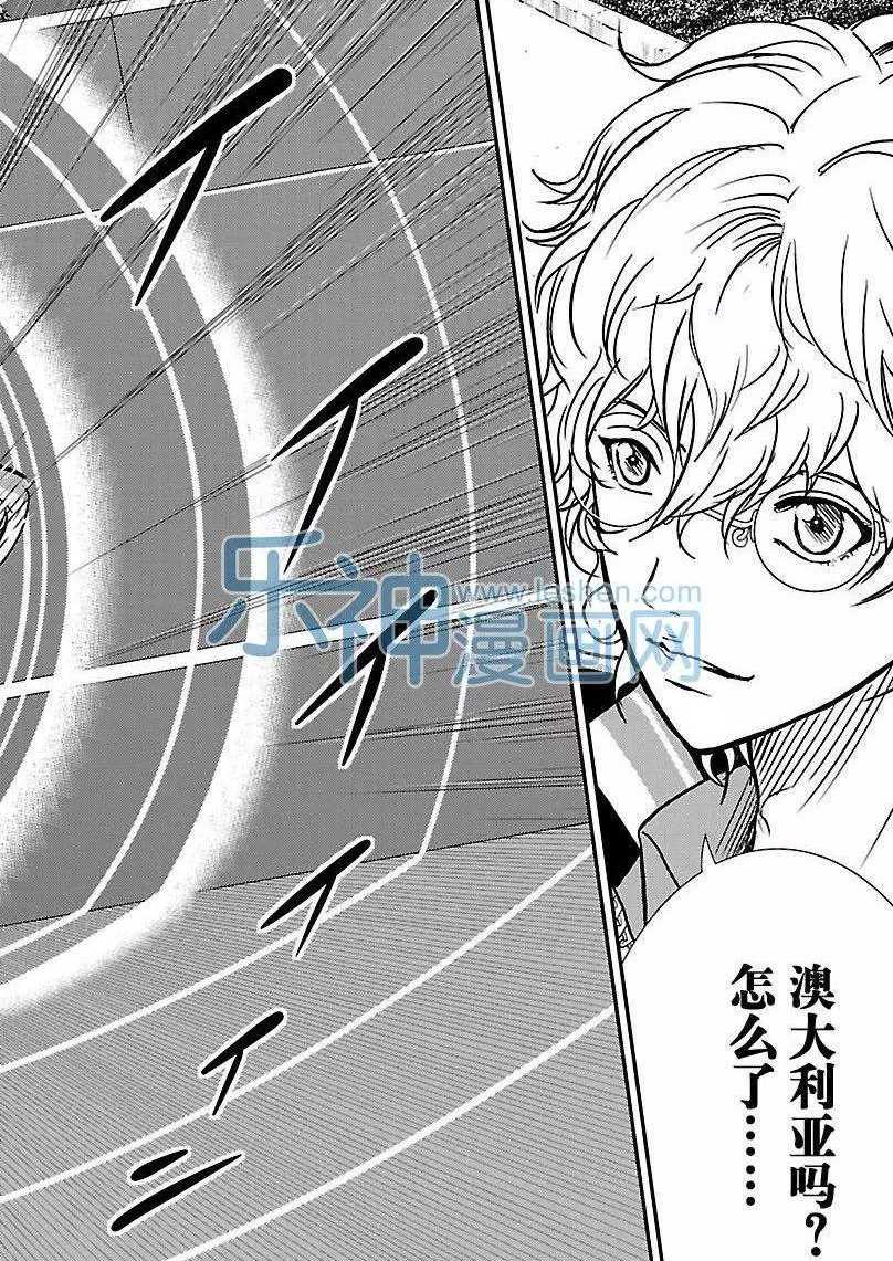 《新网球王子》漫画最新章节第174话 试看版免费下拉式在线观看章节第【16】张图片