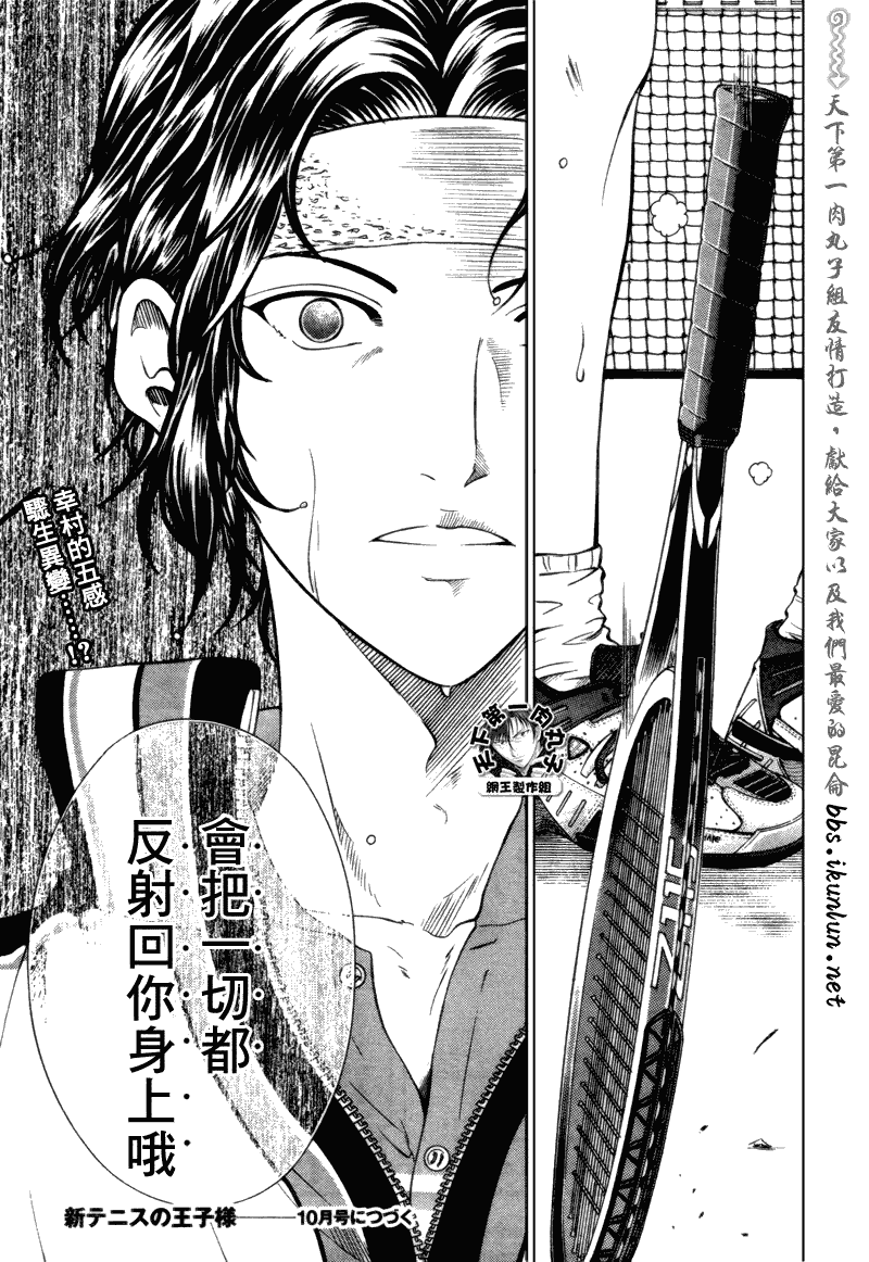 《新网球王子》漫画最新章节第58话免费下拉式在线观看章节第【10】张图片