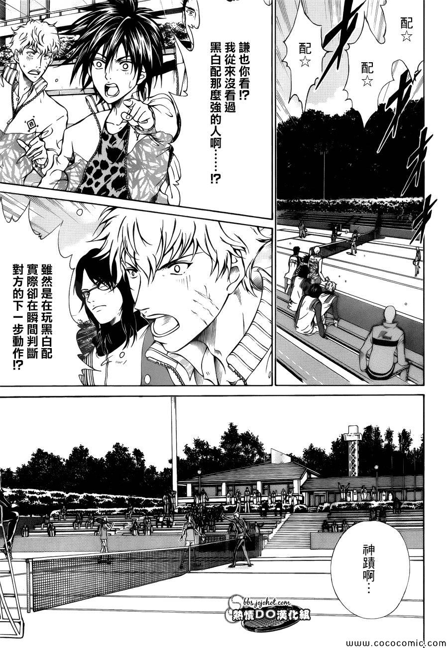 《新网球王子》漫画最新章节第109话免费下拉式在线观看章节第【11】张图片