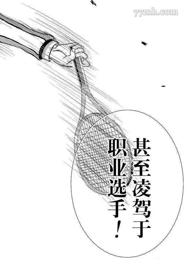 《新网球王子》漫画最新章节第181话 试看版免费下拉式在线观看章节第【6】张图片