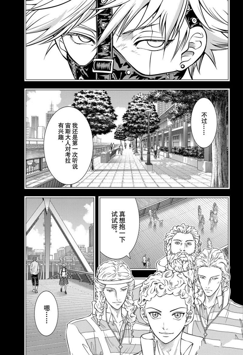 《新网球王子》漫画最新章节第383话 试看版免费下拉式在线观看章节第【10】张图片