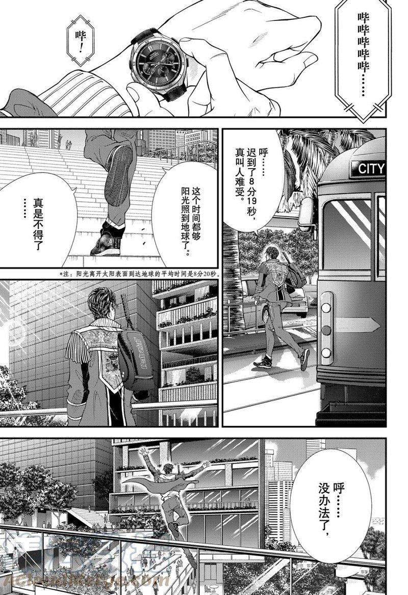 《新网球王子》漫画最新章节第364话 试看版免费下拉式在线观看章节第【3】张图片