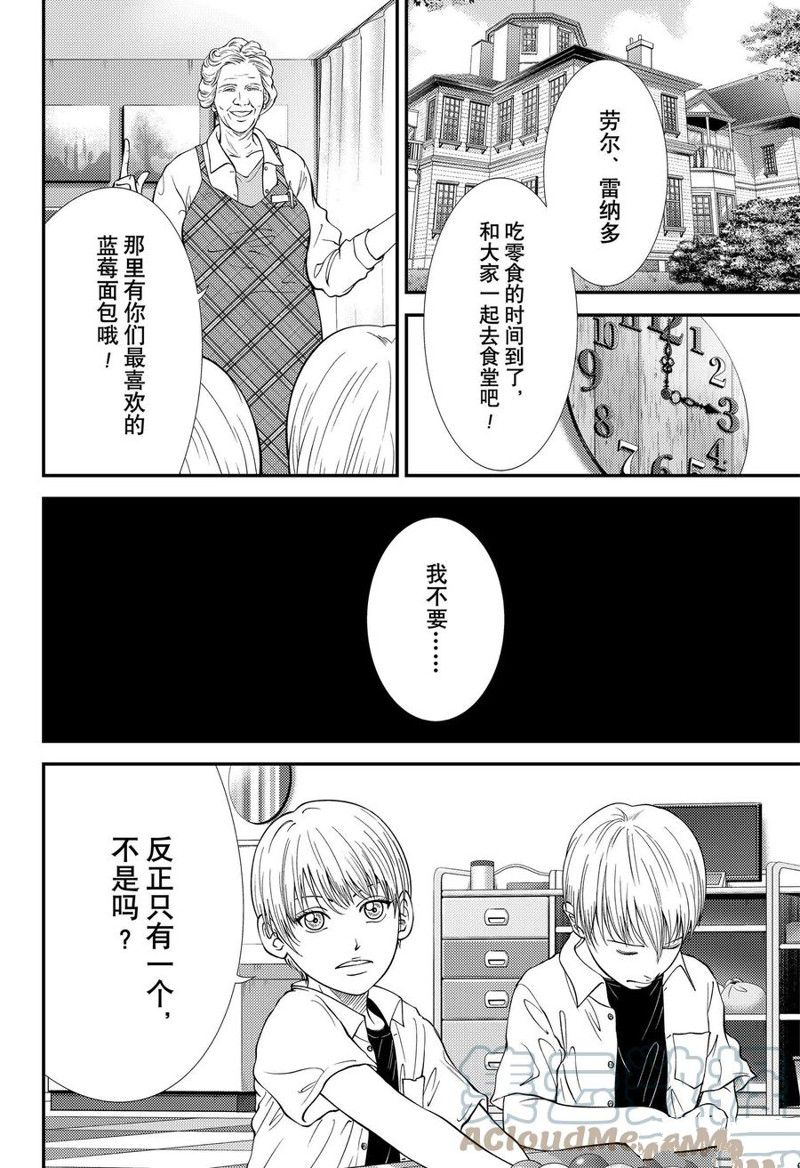 《新网球王子》漫画最新章节第364话 试看版免费下拉式在线观看章节第【10】张图片