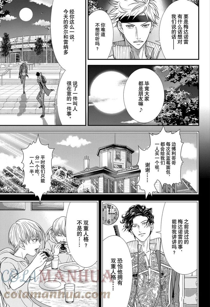 《新网球王子》漫画最新章节第385话 试看版免费下拉式在线观看章节第【11】张图片