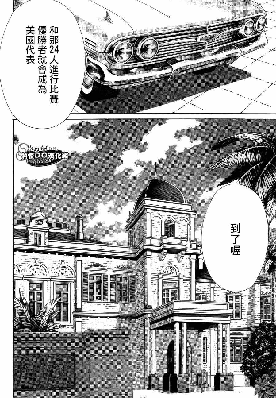 《新网球王子》漫画最新章节第132话免费下拉式在线观看章节第【6】张图片