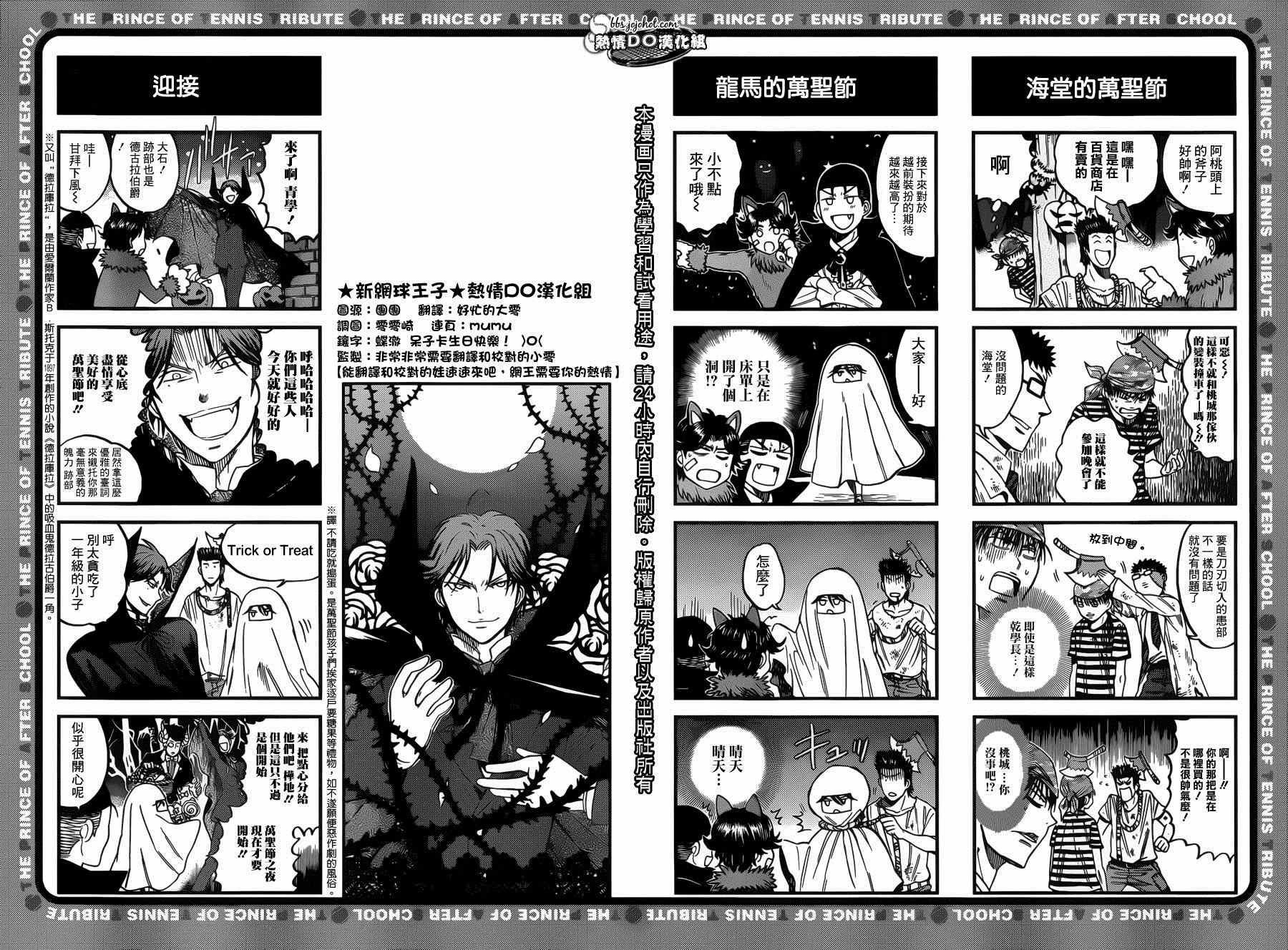 《新网球王子》漫画最新章节四格34免费下拉式在线观看章节第【2】张图片