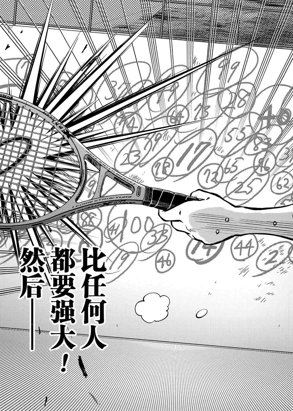 《新网球王子》漫画最新章节第278话 试看版免费下拉式在线观看章节第【10】张图片