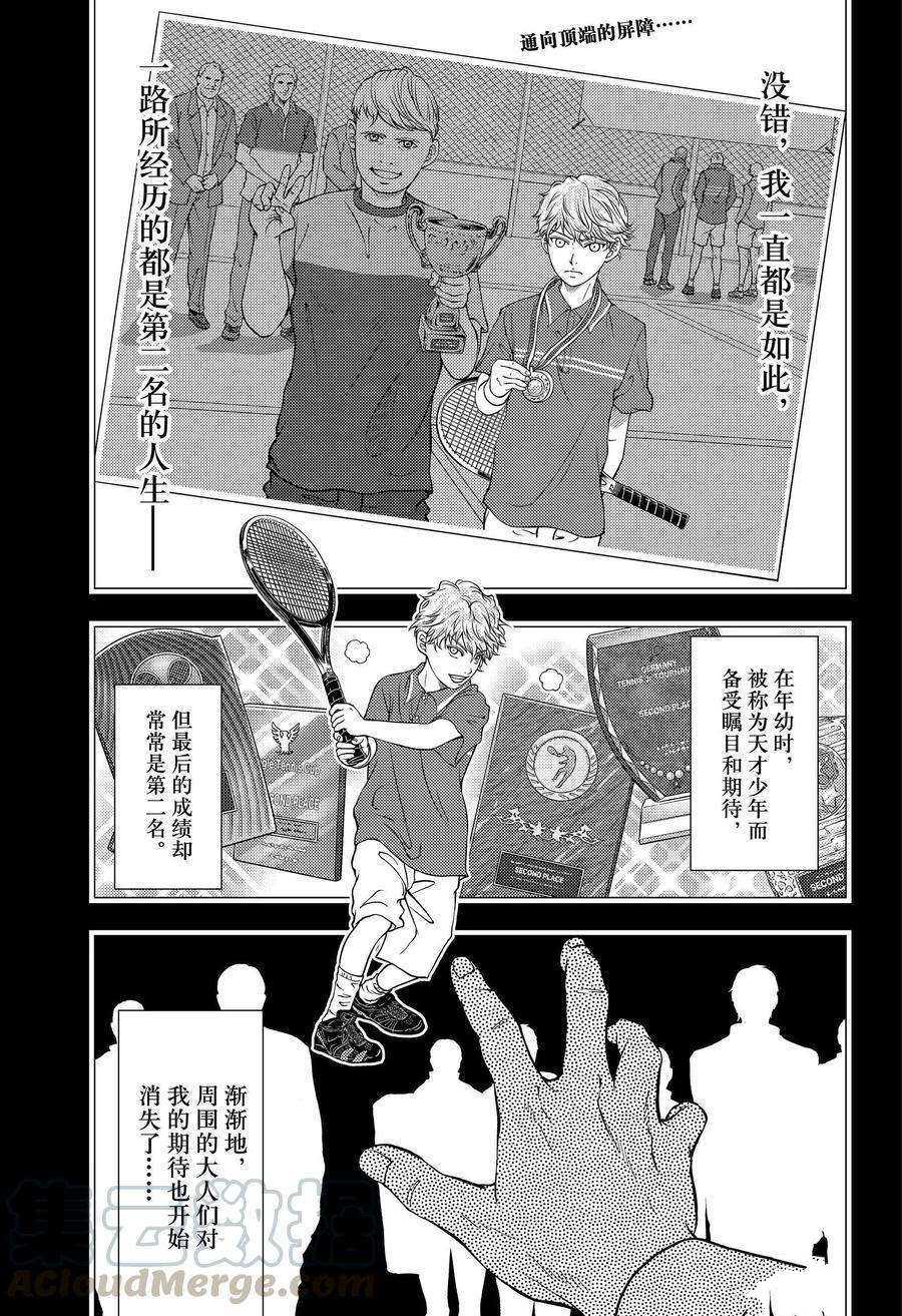 《新网球王子》漫画最新章节第323话 试看版免费下拉式在线观看章节第【1】张图片