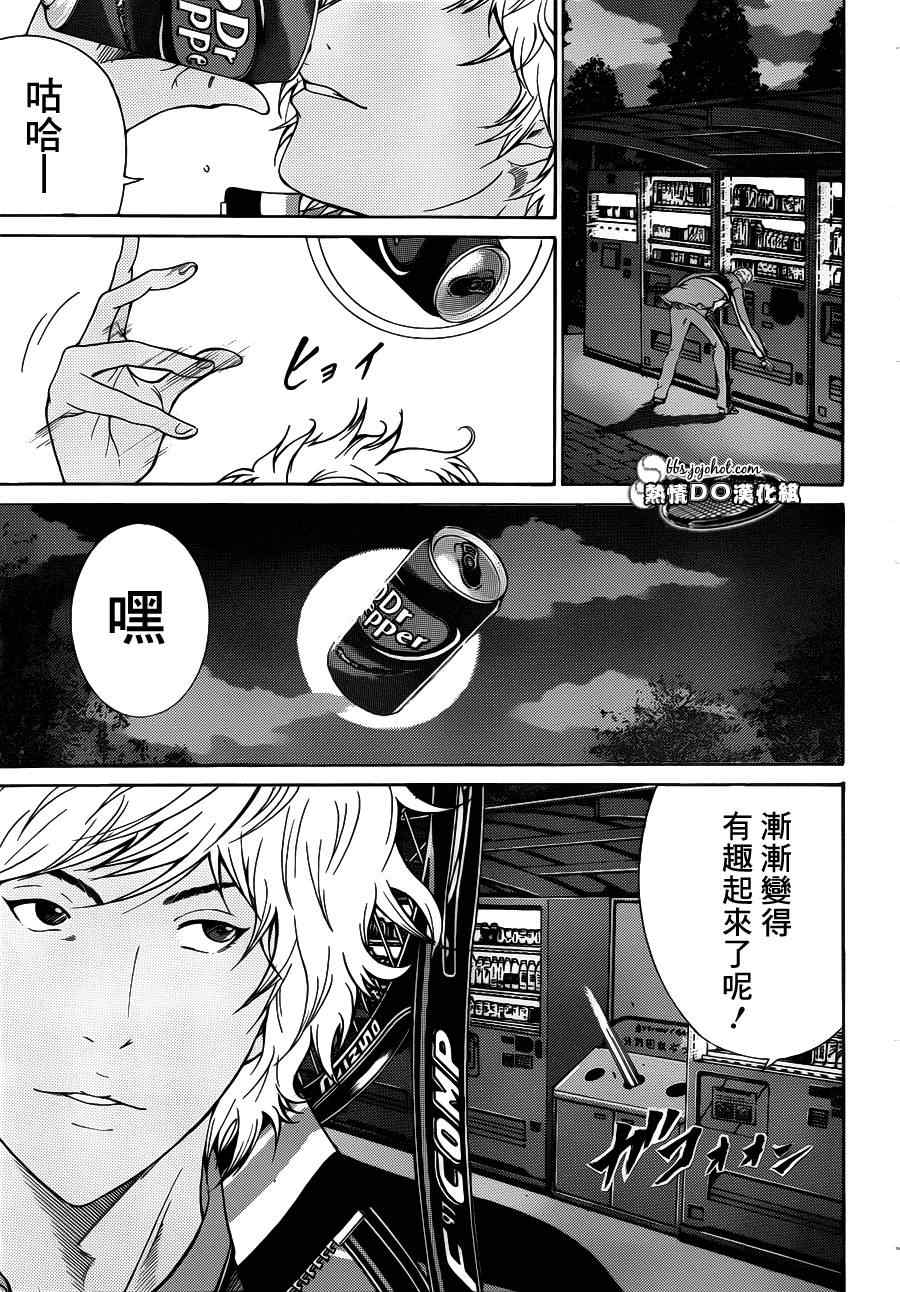 《新网球王子》漫画最新章节第69话免费下拉式在线观看章节第【18】张图片