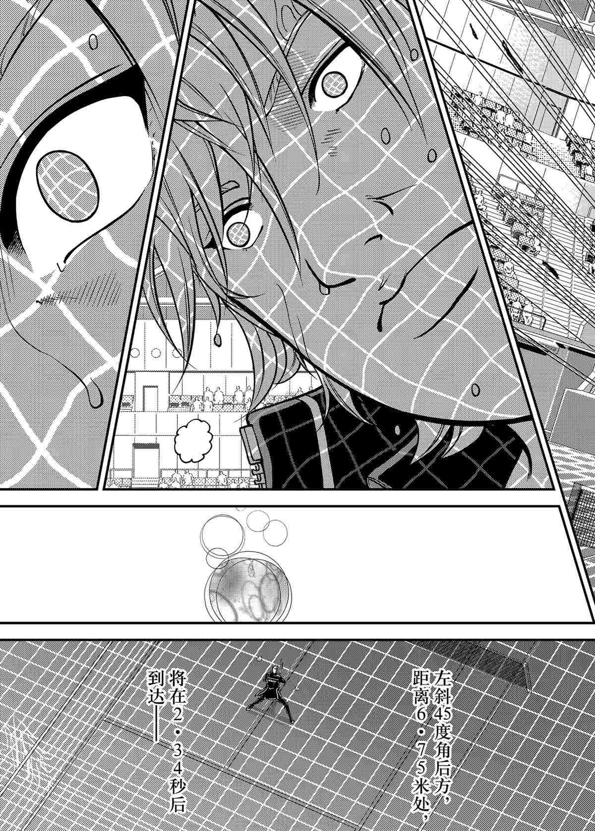 《新网球王子》漫画最新章节第294话 试看版免费下拉式在线观看章节第【7】张图片