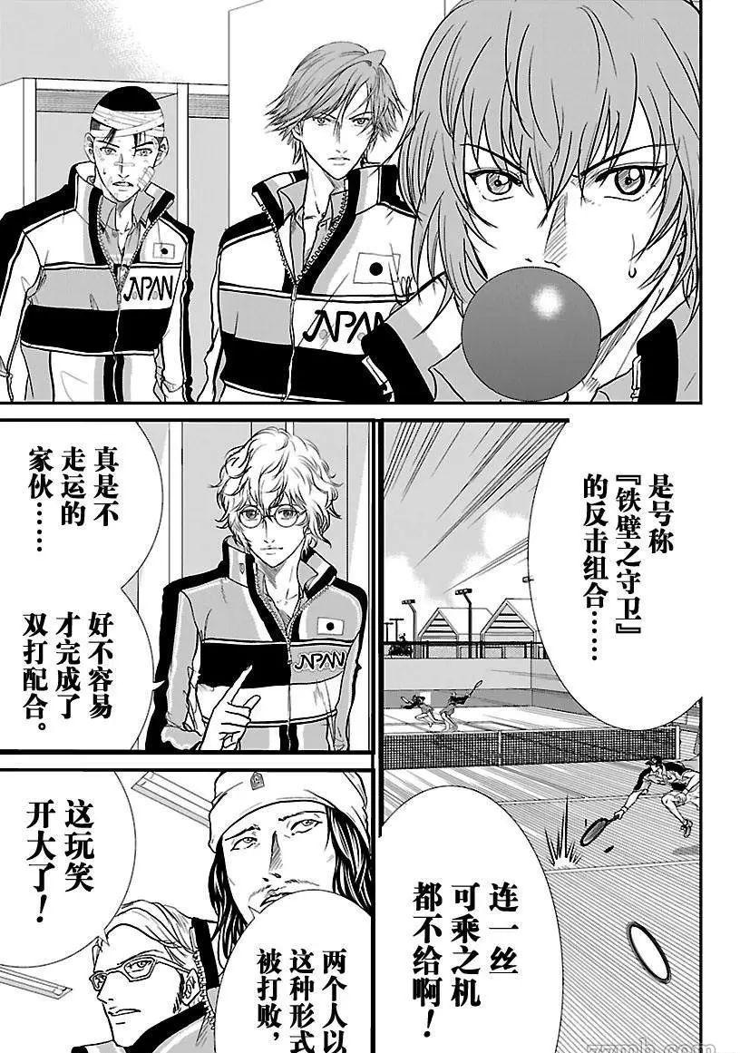 《新网球王子》漫画最新章节第200话 试看版免费下拉式在线观看章节第【7】张图片