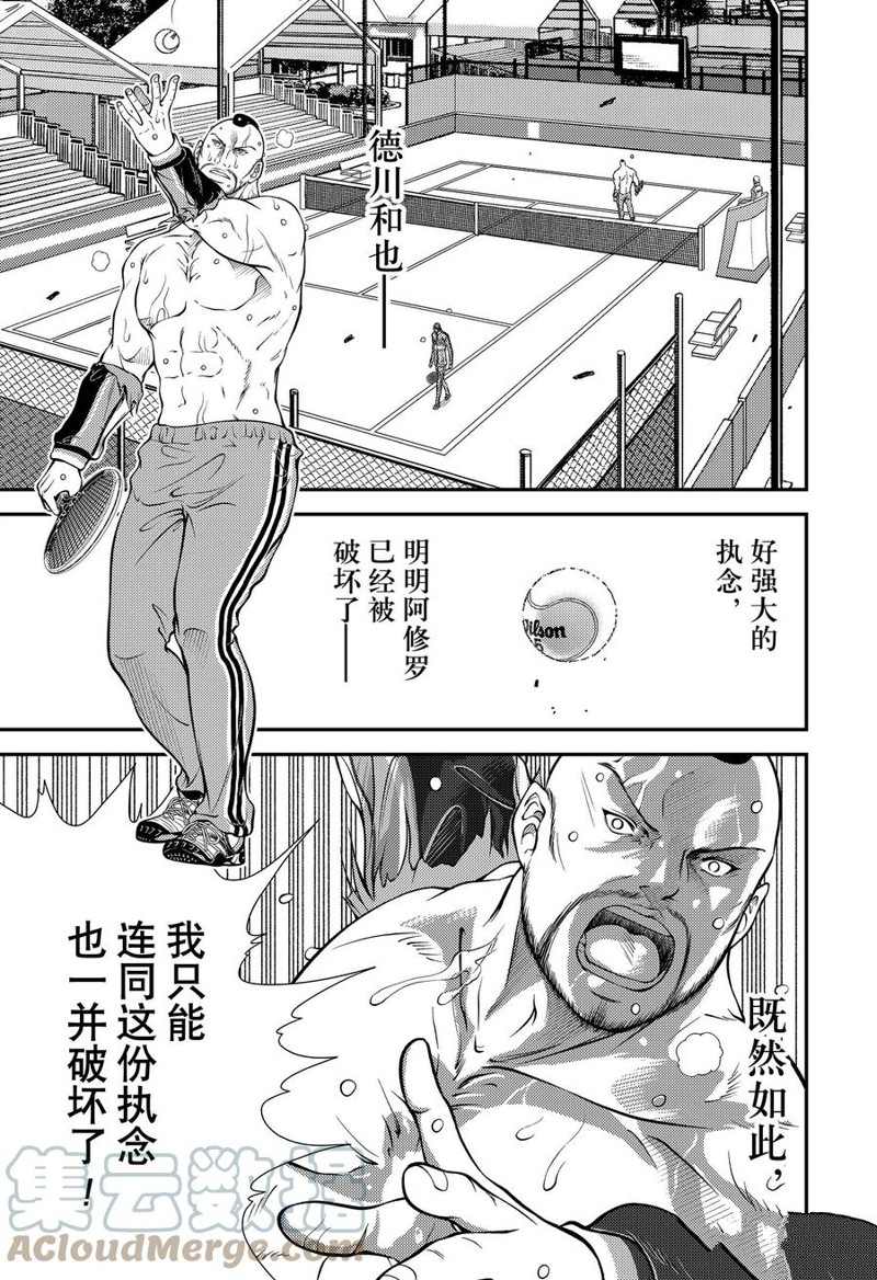 《新网球王子》漫画最新章节第376话 试看版免费下拉式在线观看章节第【9】张图片