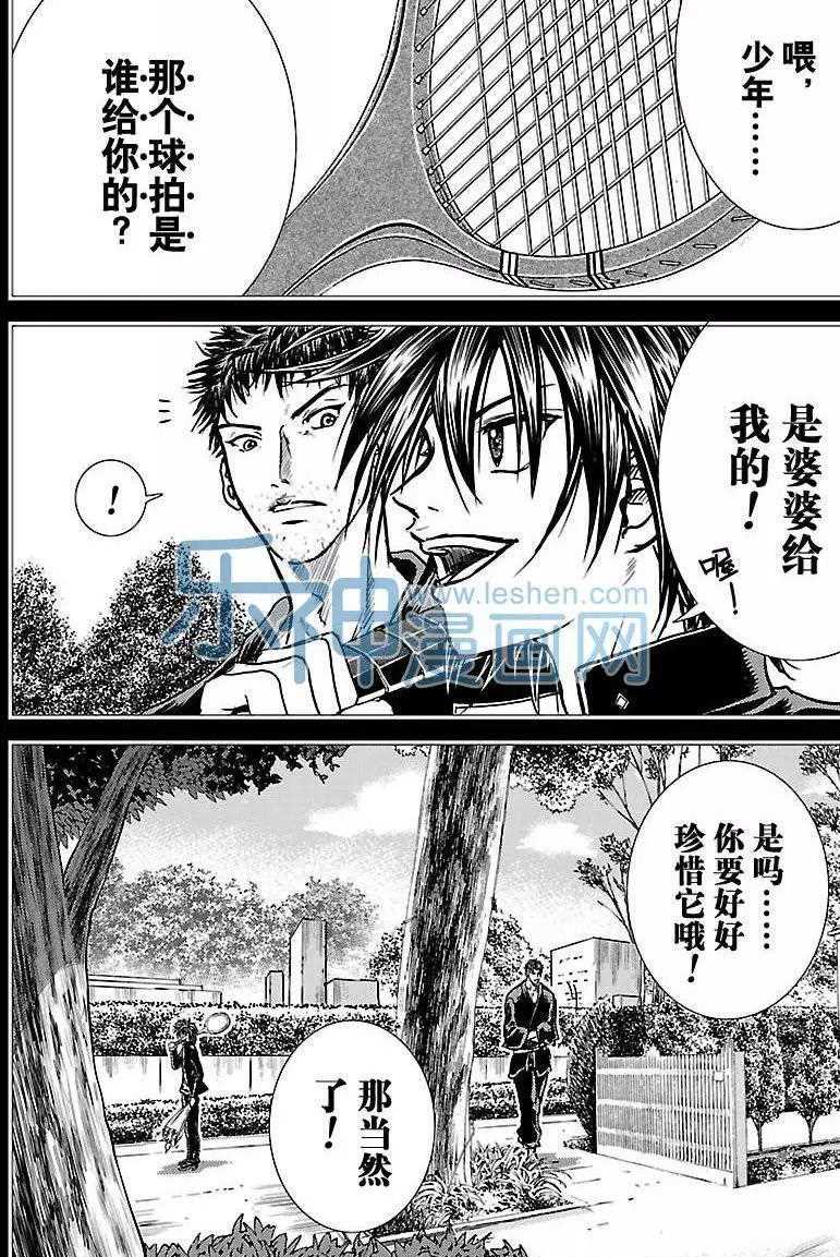 《新网球王子》漫画最新章节第177话 试看版免费下拉式在线观看章节第【2】张图片