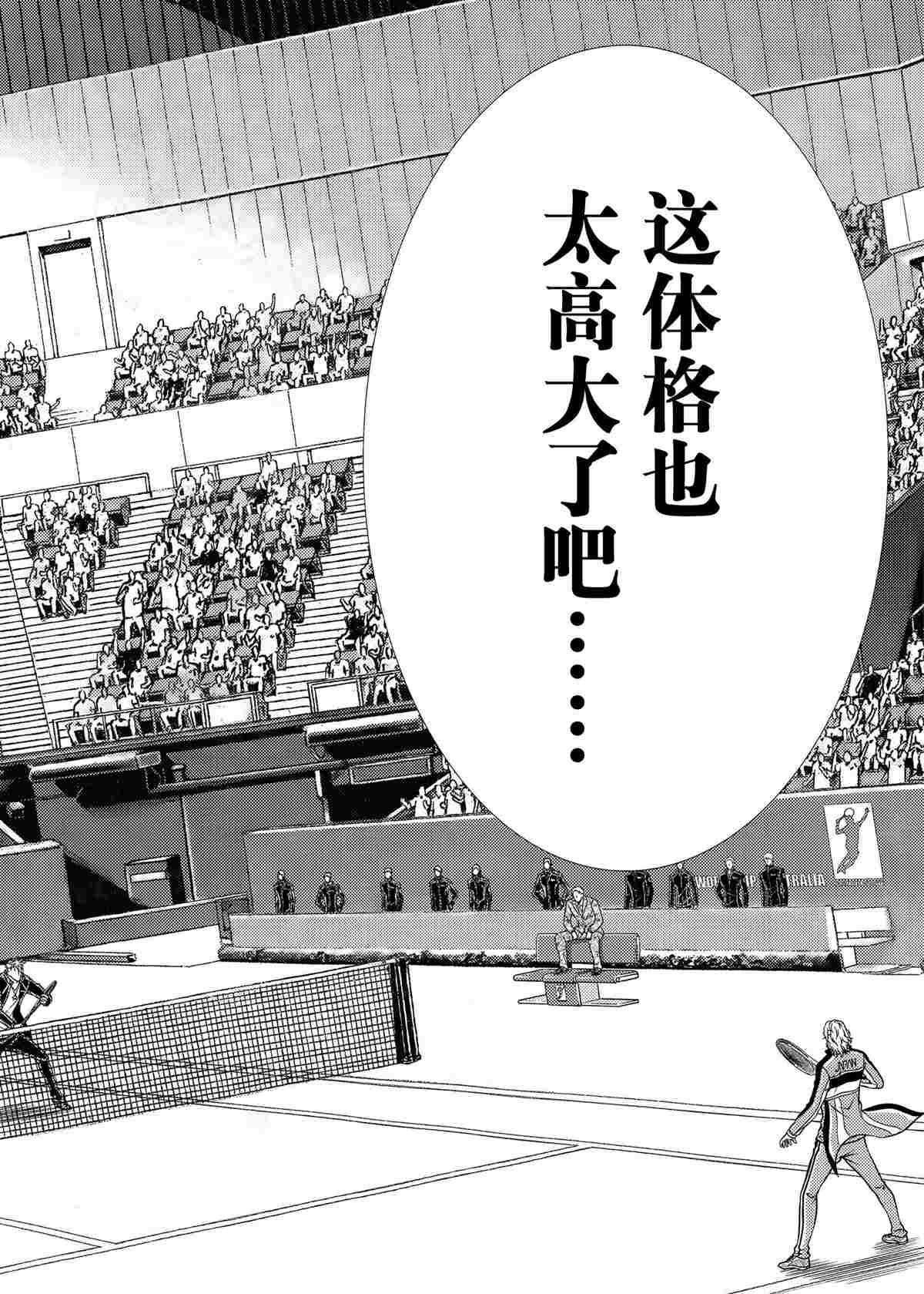 《新网球王子》漫画最新章节第289话 试看版免费下拉式在线观看章节第【6】张图片